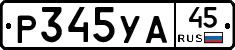 %D0%A0345%D0%A3%D0%9045