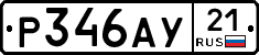 %D0%A0346%D0%90%D0%A321
