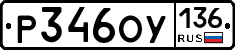 %D0%A0346%D0%9E%D0%A3136