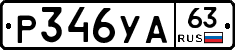 %D0%A0346%D0%A3%D0%9063