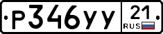 %D0%A0346%D0%A3%D0%A321