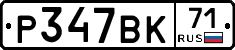 %D0%A0347%D0%92%D0%9A71
