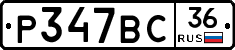 %D0%A0347%D0%92%D0%A136