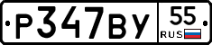 %D0%A0347%D0%92%D0%A355
