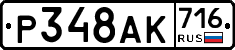 %D0%A0348%D0%90%D0%9A716
