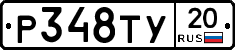 %D0%A0348%D0%A2%D0%A320