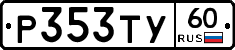 %D0%A0353%D0%A2%D0%A360