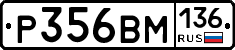 %D0%A0356%D0%92%D0%9C136
