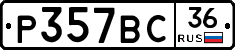 %D0%A0357%D0%92%D0%A136