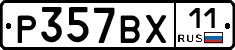 %D0%A0357%D0%92%D0%A511