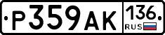%D0%A0359%D0%90%D0%9A136