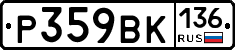 %D0%A0359%D0%92%D0%9A136