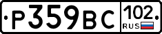 %D0%A0359%D0%92%D0%A1102