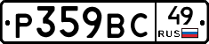 %D0%A0359%D0%92%D0%A149