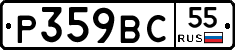 %D0%A0359%D0%92%D0%A155