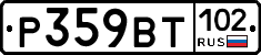 %D0%A0359%D0%92%D0%A2102