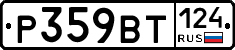 %D0%A0359%D0%92%D0%A2124
