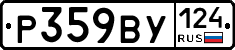 %D0%A0359%D0%92%D0%A3124