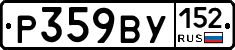 %D0%A0359%D0%92%D0%A3152