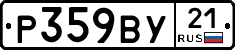 %D0%A0359%D0%92%D0%A321