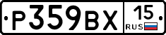 %D0%A0359%D0%92%D0%A515