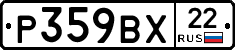 %D0%A0359%D0%92%D0%A522