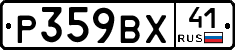 %D0%A0359%D0%92%D0%A541