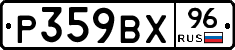 %D0%A0359%D0%92%D0%A596