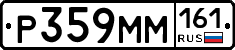 %D0%A0359%D0%9C%D0%9C161