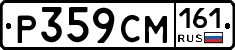 %D0%A0359%D0%A1%D0%9C161