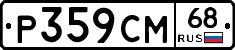 %D0%A0359%D0%A1%D0%9C68