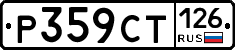 %D0%A0359%D0%A1%D0%A2126