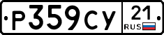 %D0%A0359%D0%A1%D0%A321