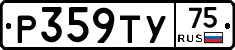 %D0%A0359%D0%A2%D0%A375
