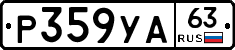 %D0%A0359%D0%A3%D0%9063
