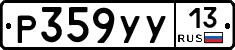 %D0%A0359%D0%A3%D0%A313
