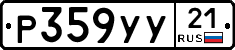 %D0%A0359%D0%A3%D0%A321