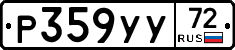 %D0%A0359%D0%A3%D0%A372