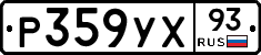 %D0%A0359%D0%A3%D0%A593