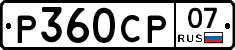 %D0%A0360%D0%A1%D0%A007