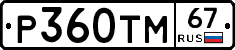 %D0%A0360%D0%A2%D0%9C67
