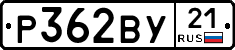 %D0%A0362%D0%92%D0%A321