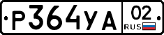 %D0%A0364%D0%A3%D0%9002