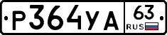 %D0%A0364%D0%A3%D0%9063