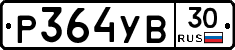 %D0%A0364%D0%A3%D0%9230