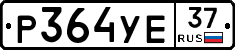 %D0%A0364%D0%A3%D0%9537