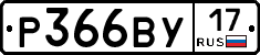 %D0%A0366%D0%92%D0%A317