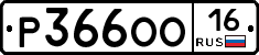 %D0%A0366%D0%9E%D0%9E16