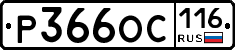 %D0%A0366%D0%9E%D0%A1116