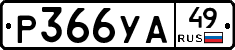 %D0%A0366%D0%A3%D0%9049